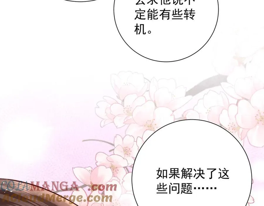第46话 带姑娘回府52