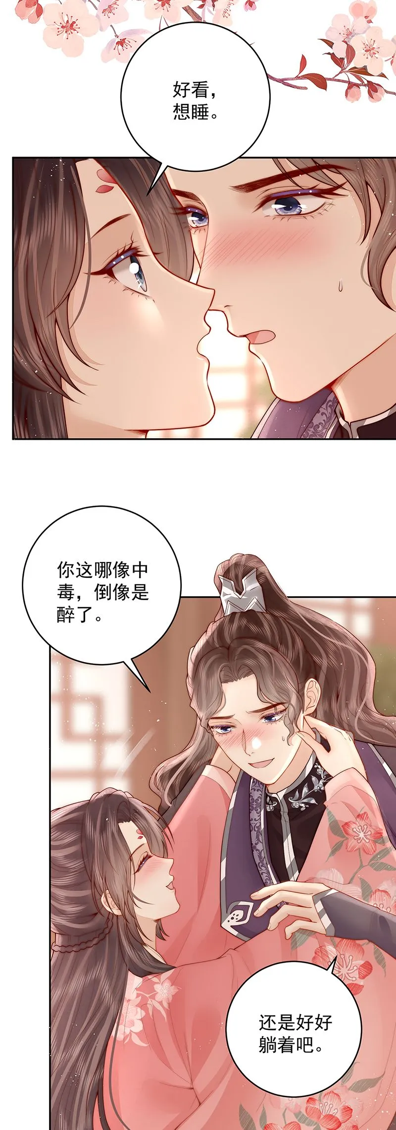 第23话 好热24
