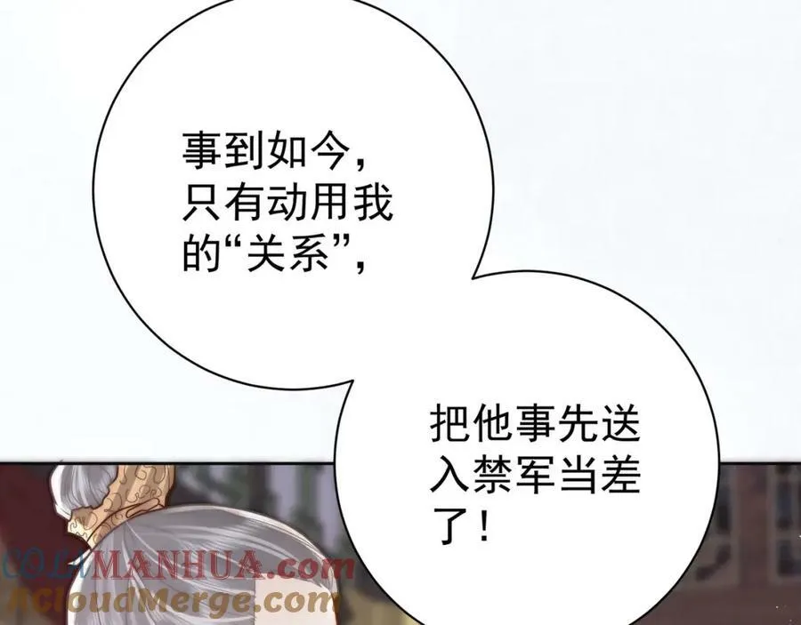 第3话 不愿选秀的公子们24