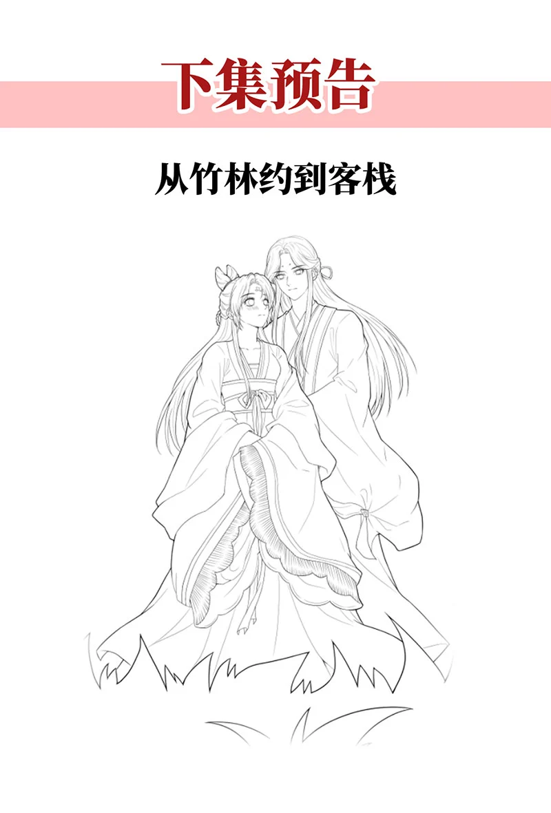 第33话 好马不吃回头草40