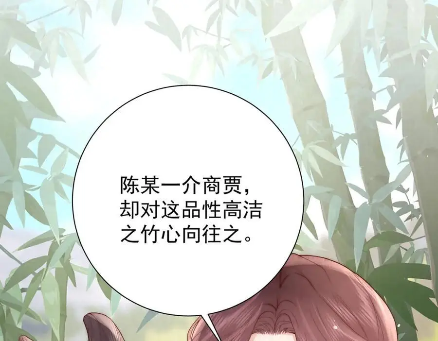 第34话 从竹林约到客栈94