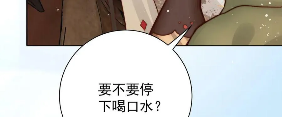 第5话 马场遇美男97