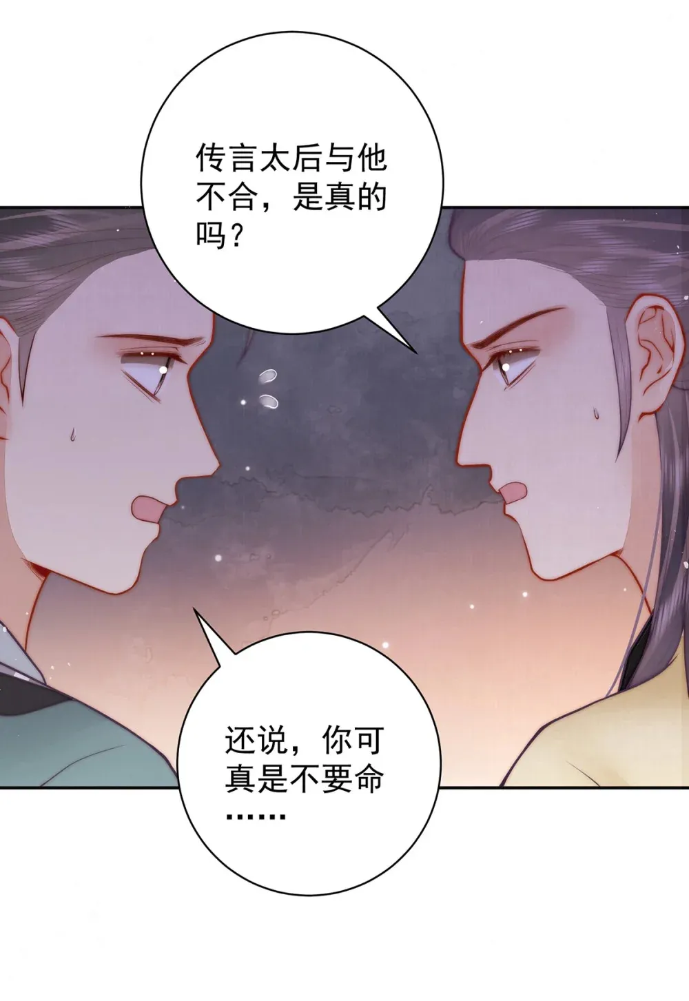 第52话 红衣魅惑41