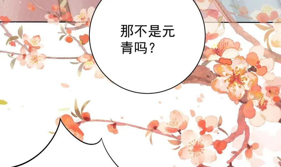 第5话 马场遇美男61