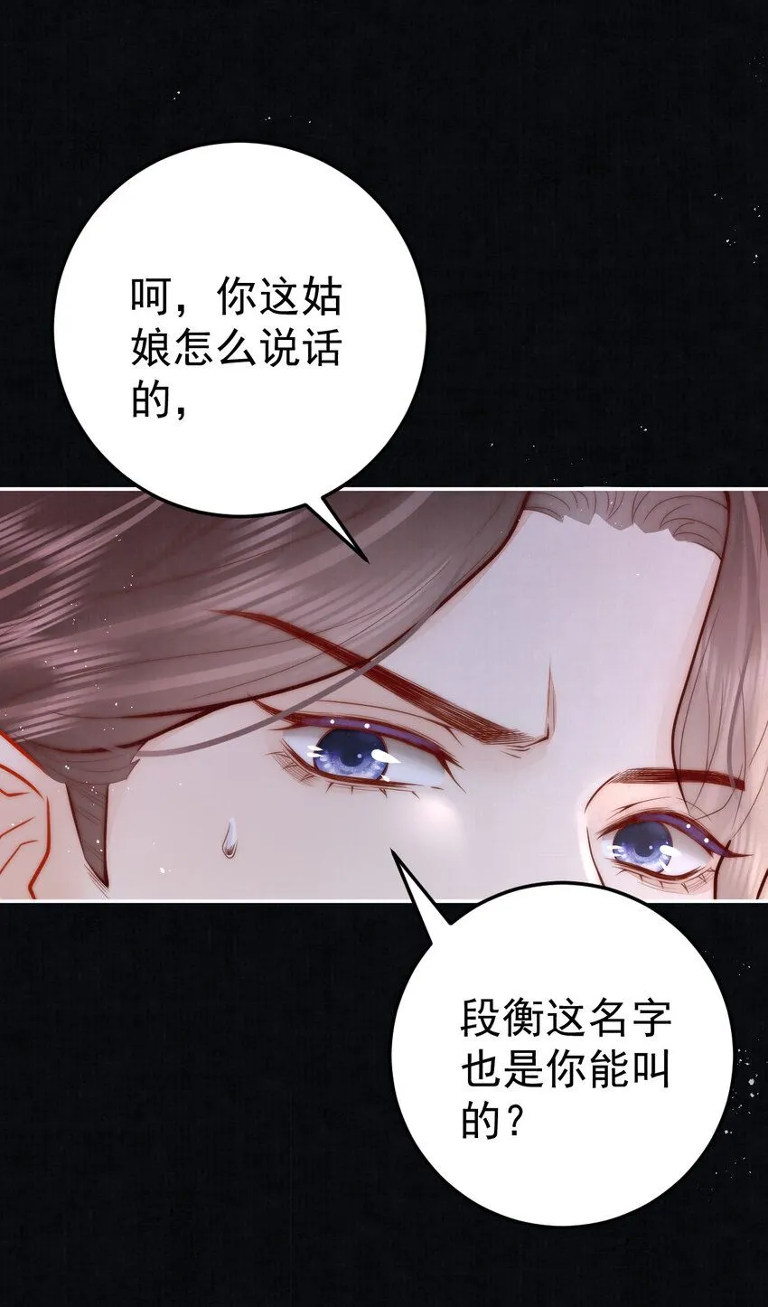 第11话 误入花楼27