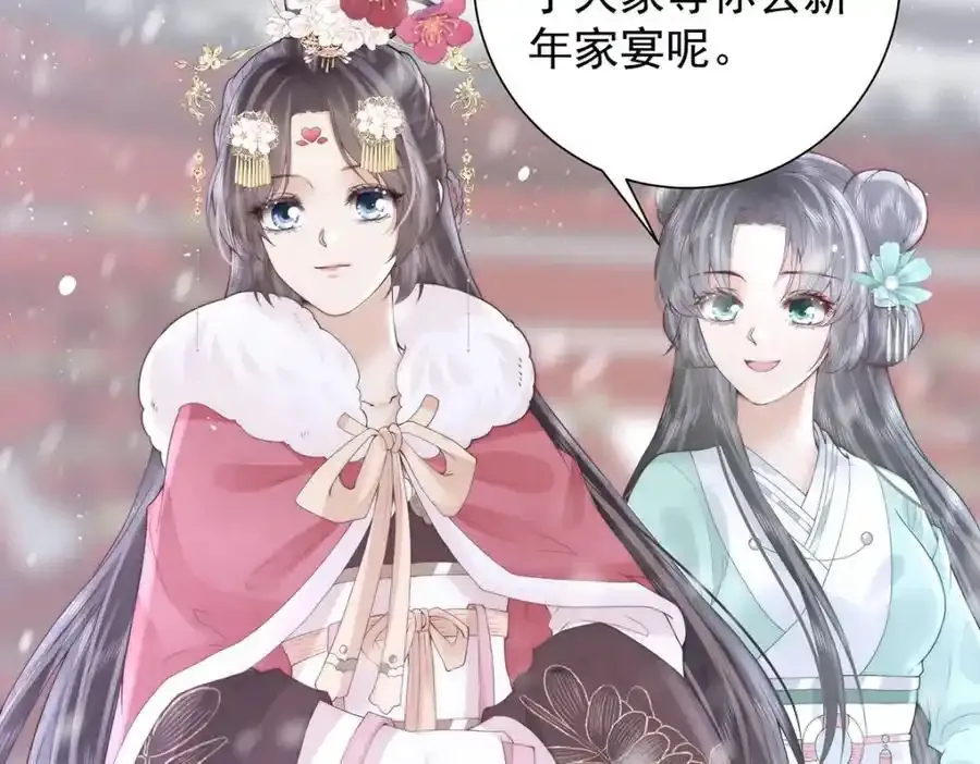 第39话 大人心悦于朕？6