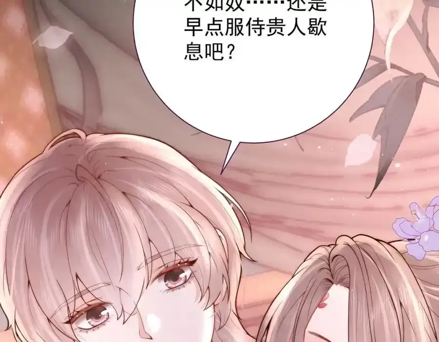 第40话 点个美男陪吃饭？138
