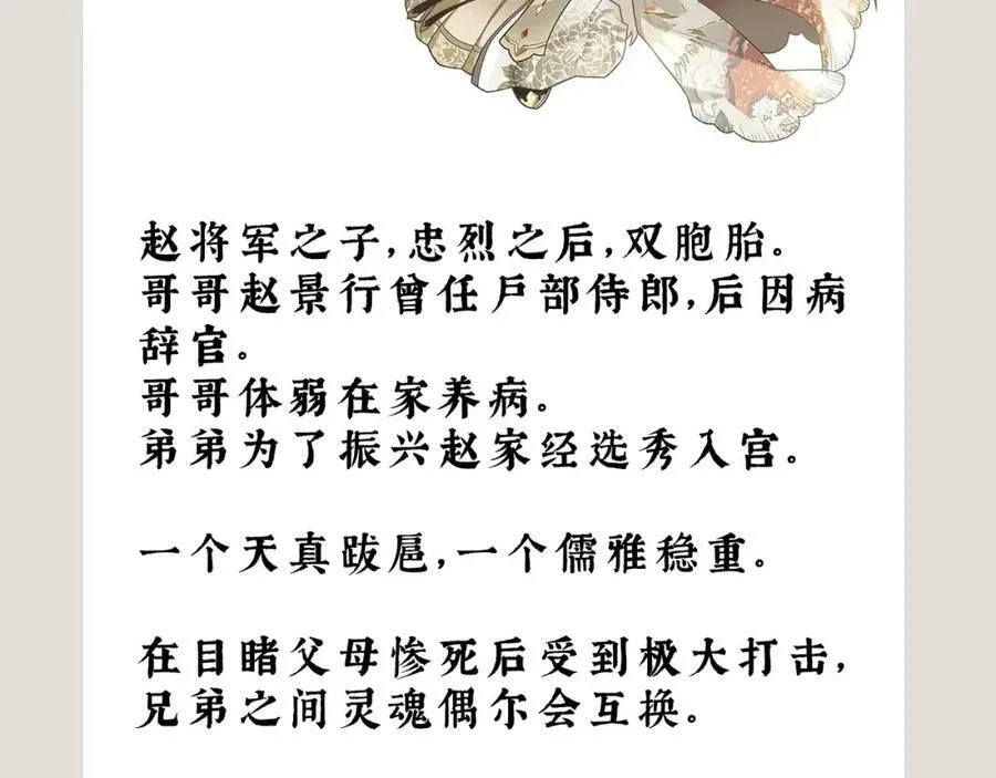 预告-人物资料38