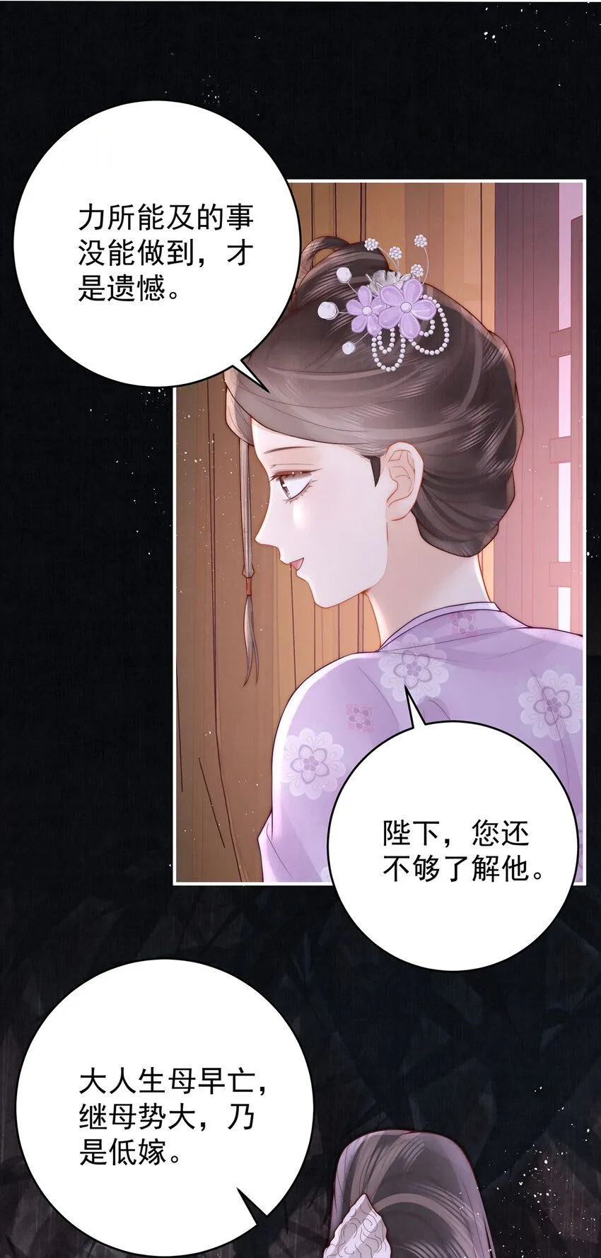 第19话 提亲35