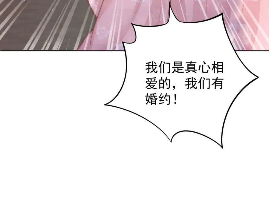 第4话 秽乱宫庭者，杖毙86