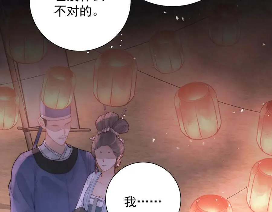 第42话 我好像很喜欢你14
