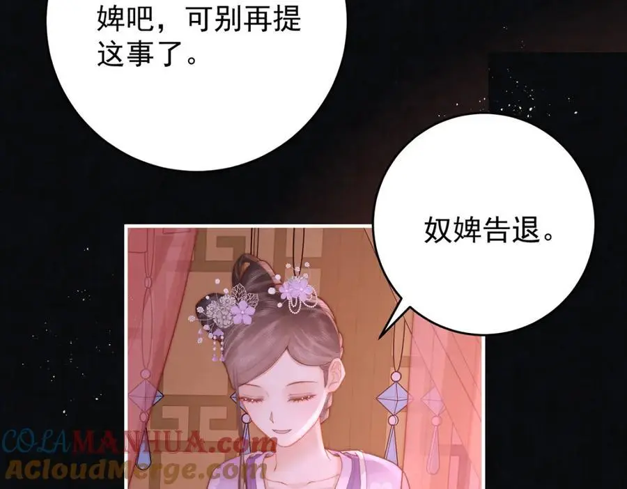 第20话 高大人的意中人40