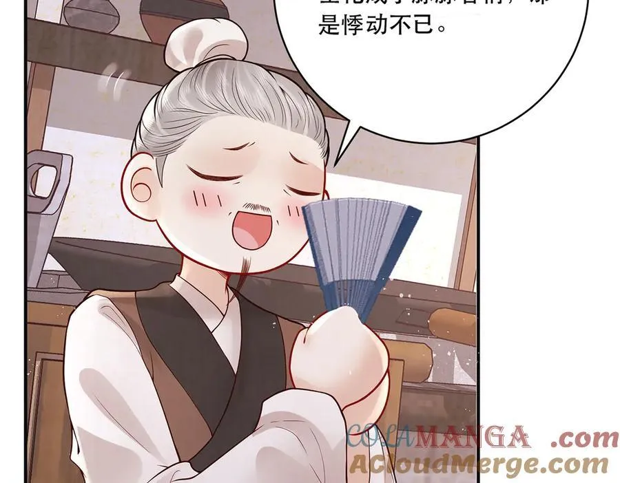 第53话 小娘子给爷笑一个！100