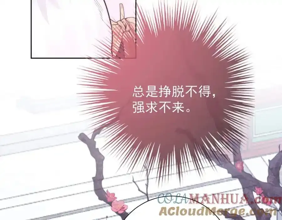 第39话 大人心悦于朕？116