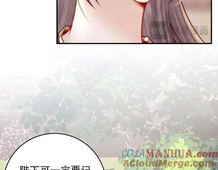 第20话 高大人的意中人80