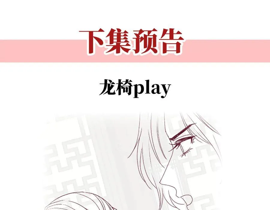 第55话 是我的心上人134