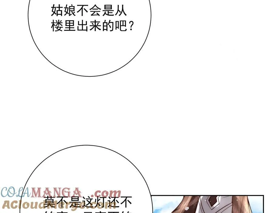 第47话 陛下饶命！56