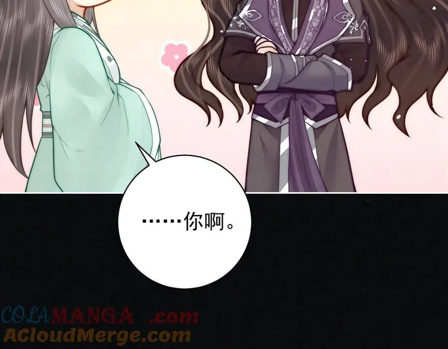 第42话 我好像很喜欢你96