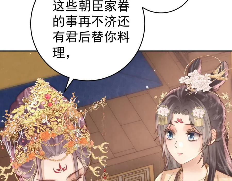 第7话 心中的人34
