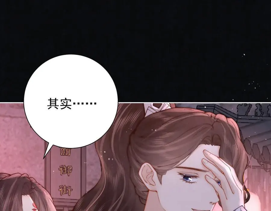 第42话 我好像很喜欢你7