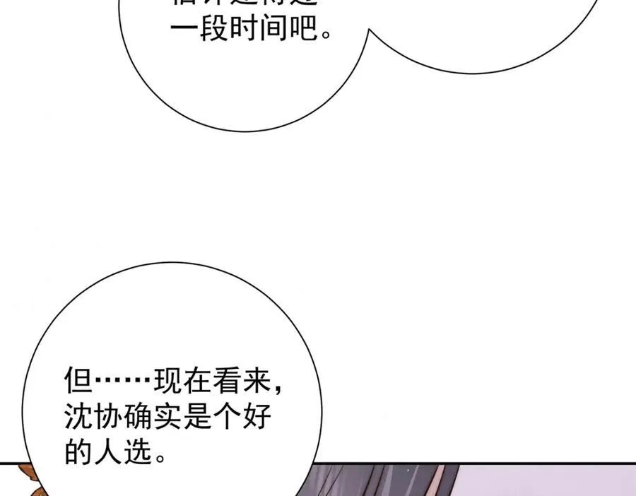 第45话 陛下信我吗114