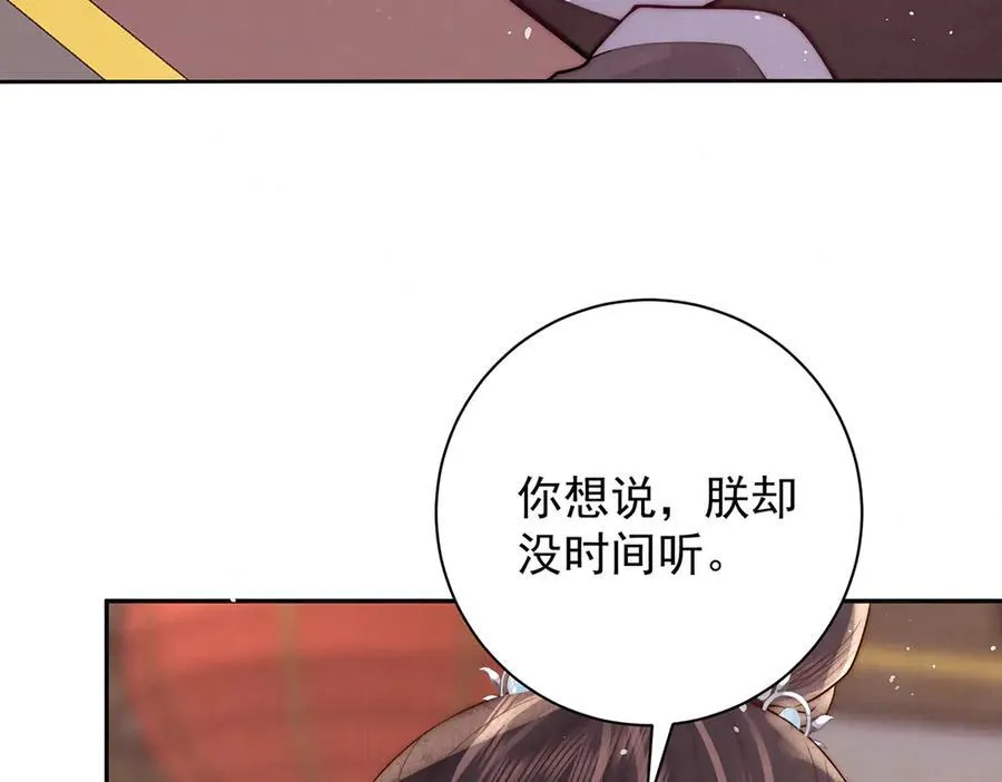第53话 小娘子给爷笑一个！138