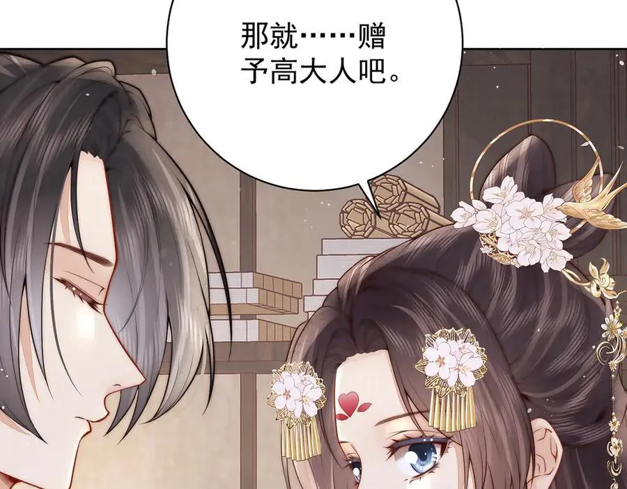 第51话 是何滋味？54
