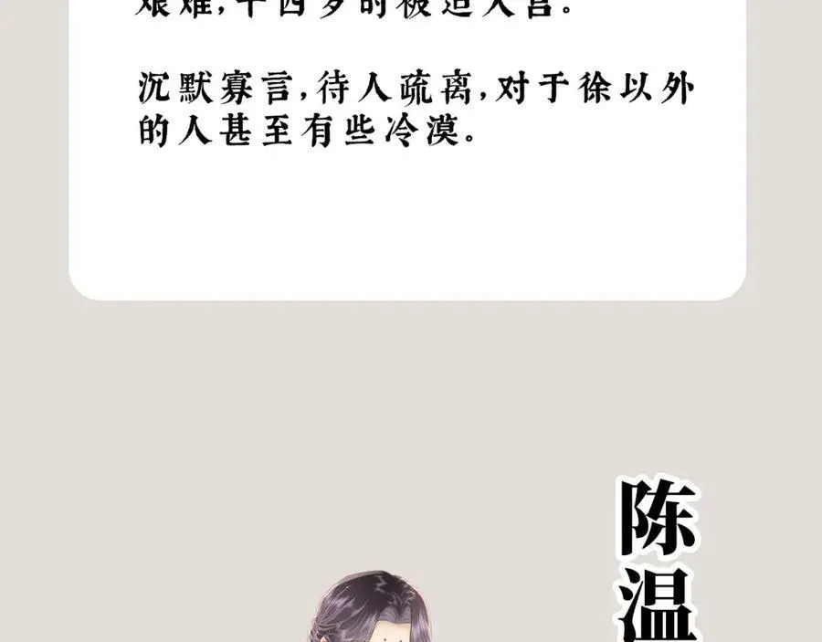 预告-人物资料14