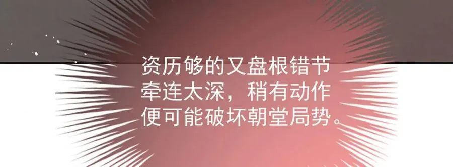 第44话 召沈协见驾47
