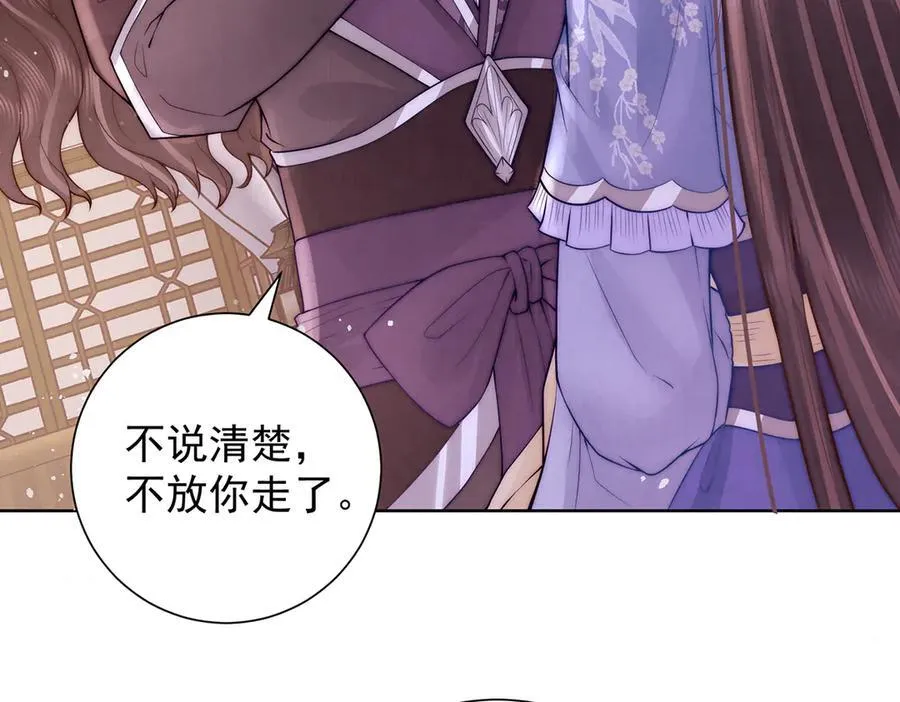 第55话 是我的心上人22