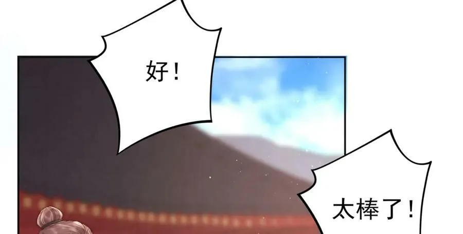 第3话 不愿选秀的公子们47