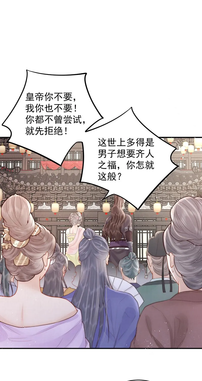 第21话 比武招亲21