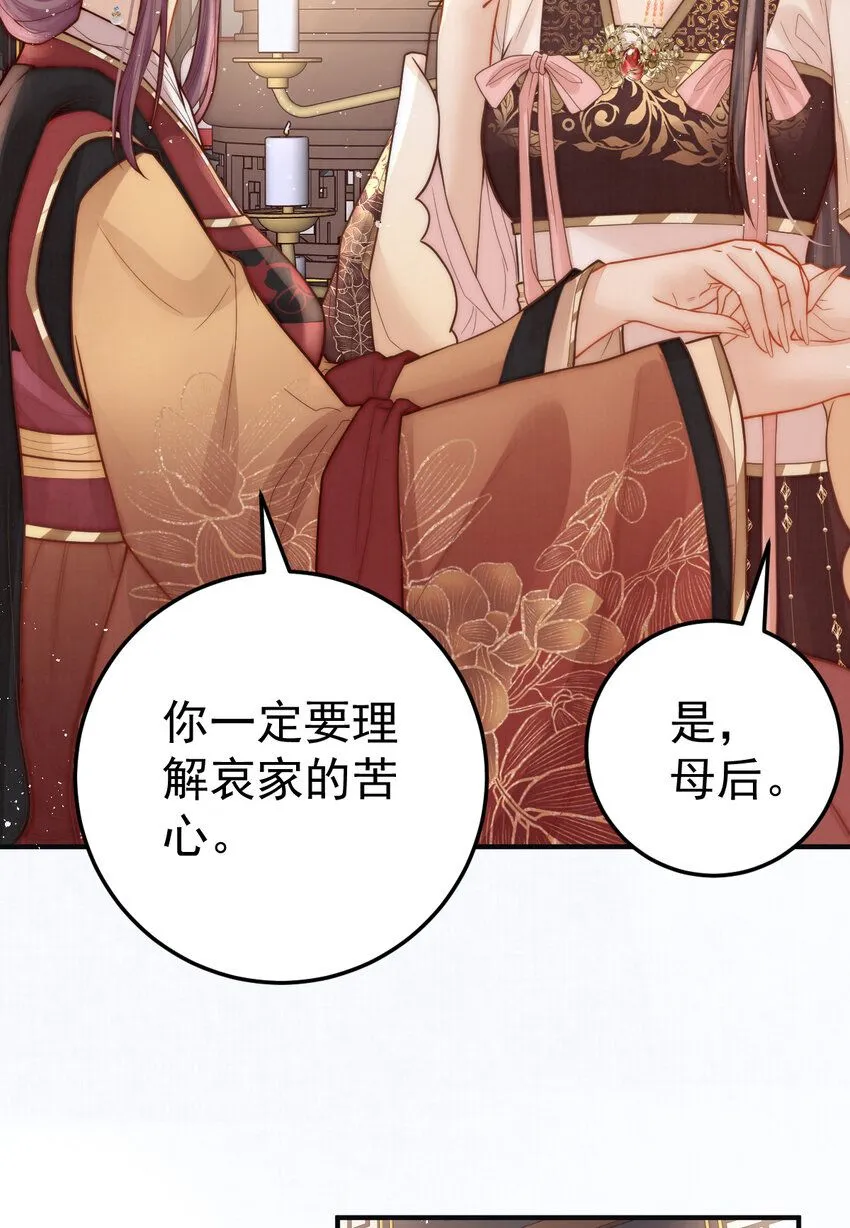 第13话 你身上好香17