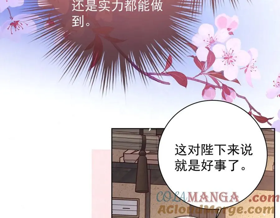 第44话 召沈协见驾108
