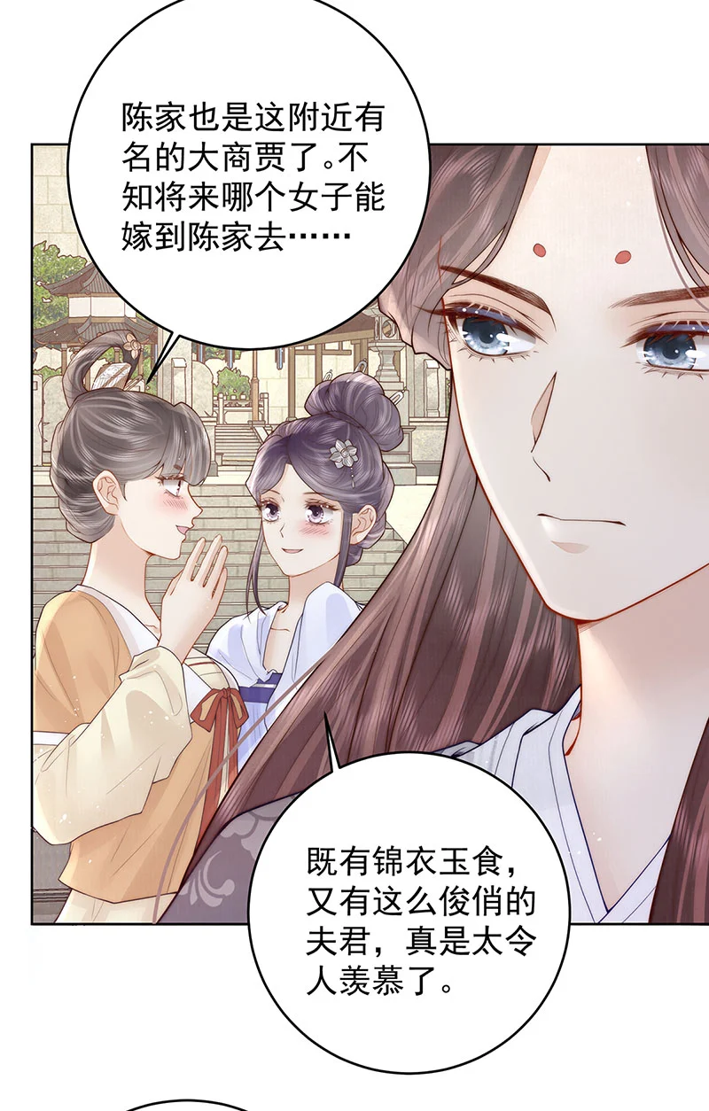 第31话 陈公子说非她不娶3