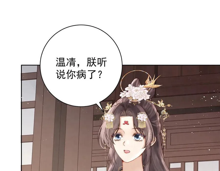 第51话 是何滋味？94
