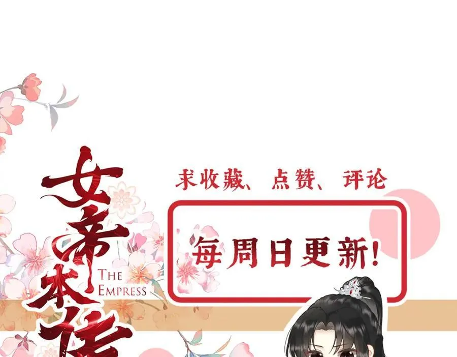 第46话 带姑娘回府126