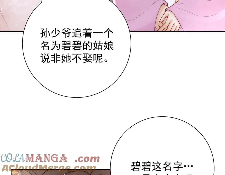 第47话 陛下饶命！52