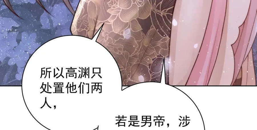 第5话 马场遇美男33