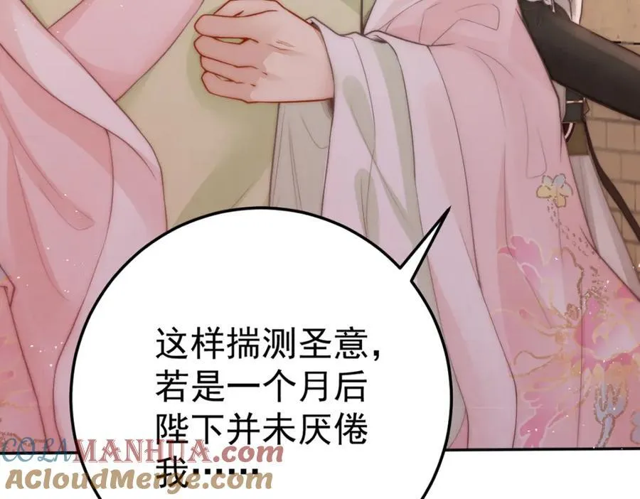 第16话 你在紧张？20