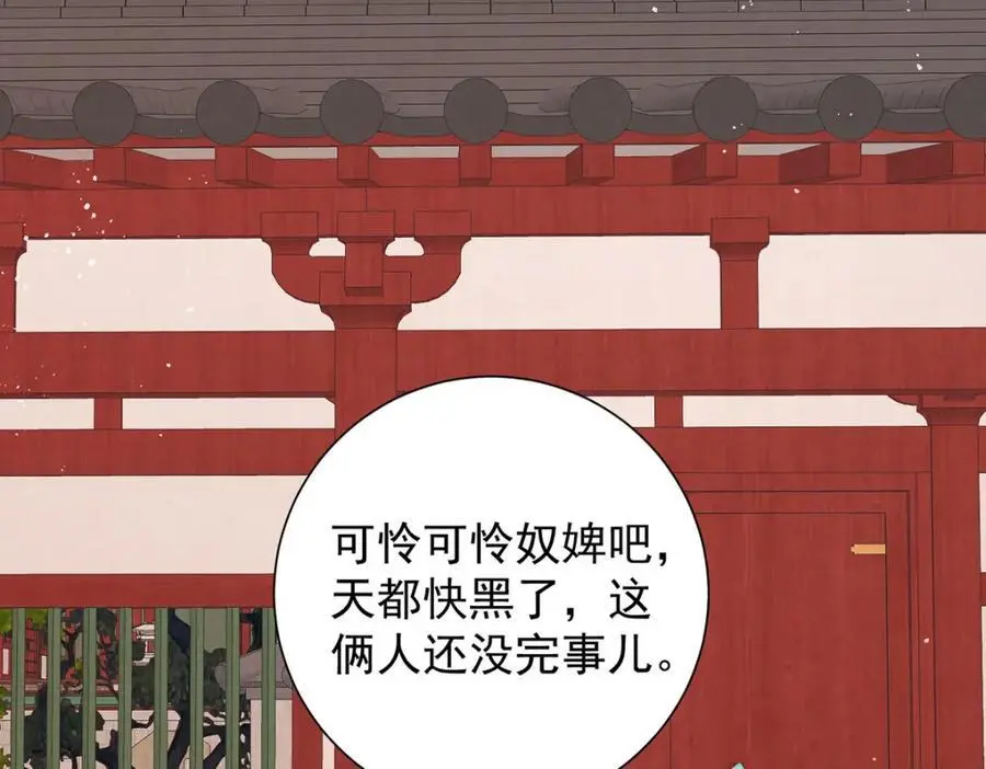第34话 从竹林约到客栈121