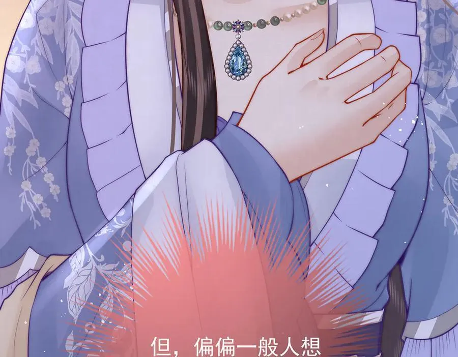 第55话 是我的心上人62