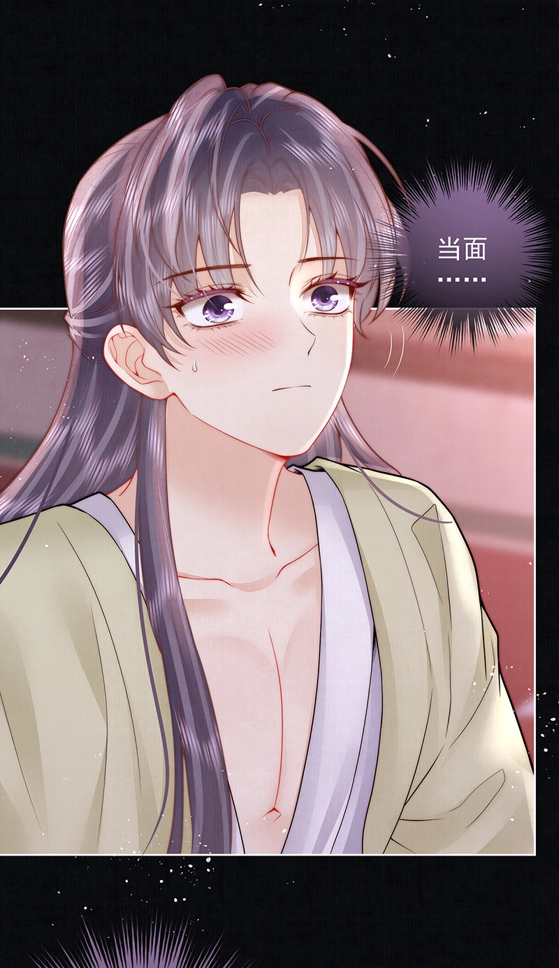 第27话 如果我们喜欢同一个人15