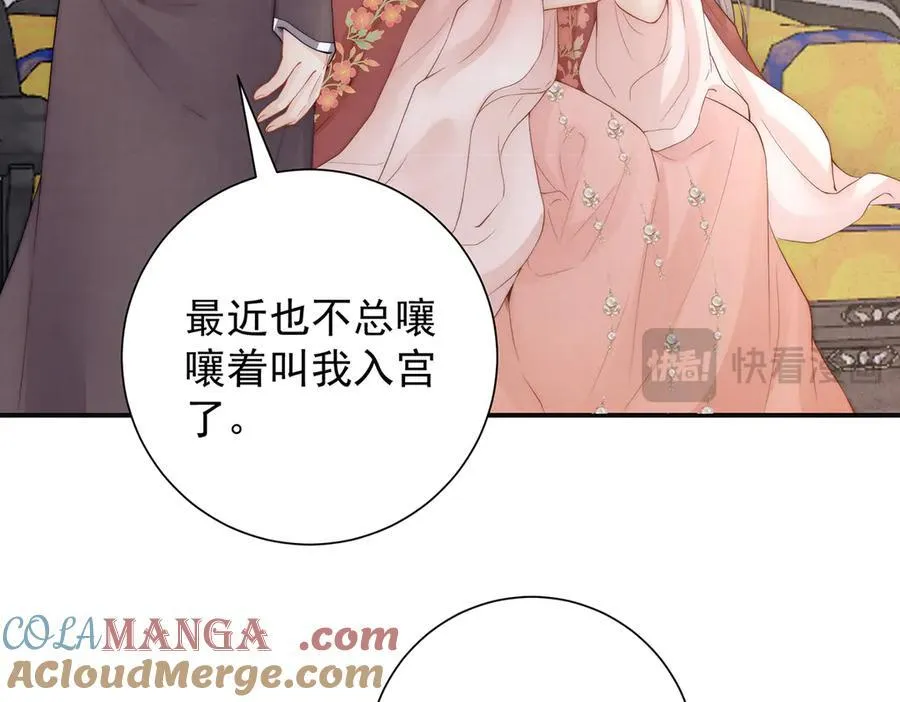 第57话 有孕28