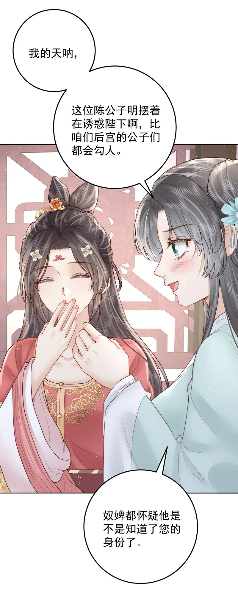 第32话 竹林之约39