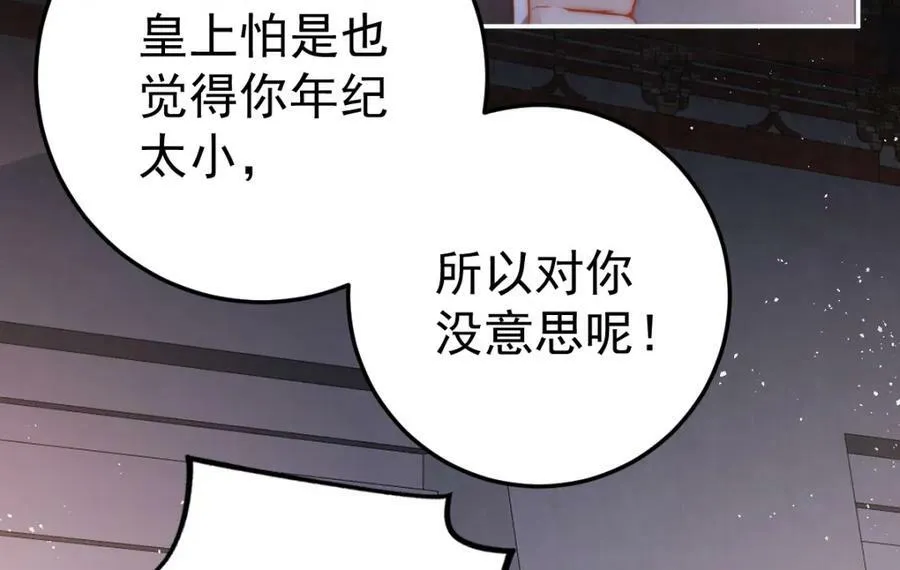 第9话 好歹我也是个男人21