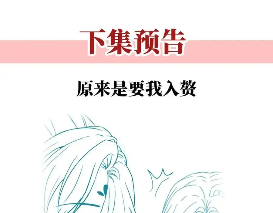 第34话 从竹林约到客栈154