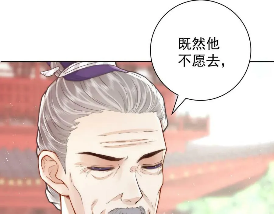 第3话 不愿选秀的公子们98