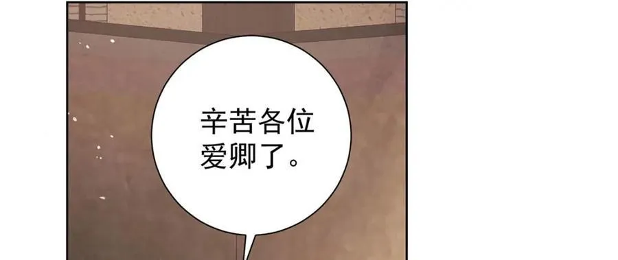 第44话 召沈协见驾77