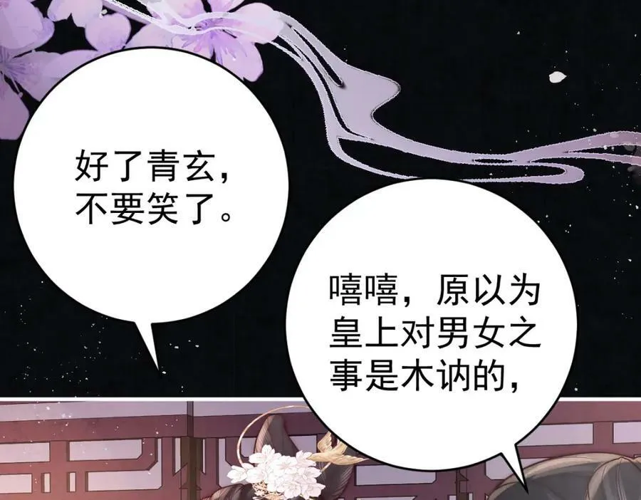 第9话 好歹我也是个男人38